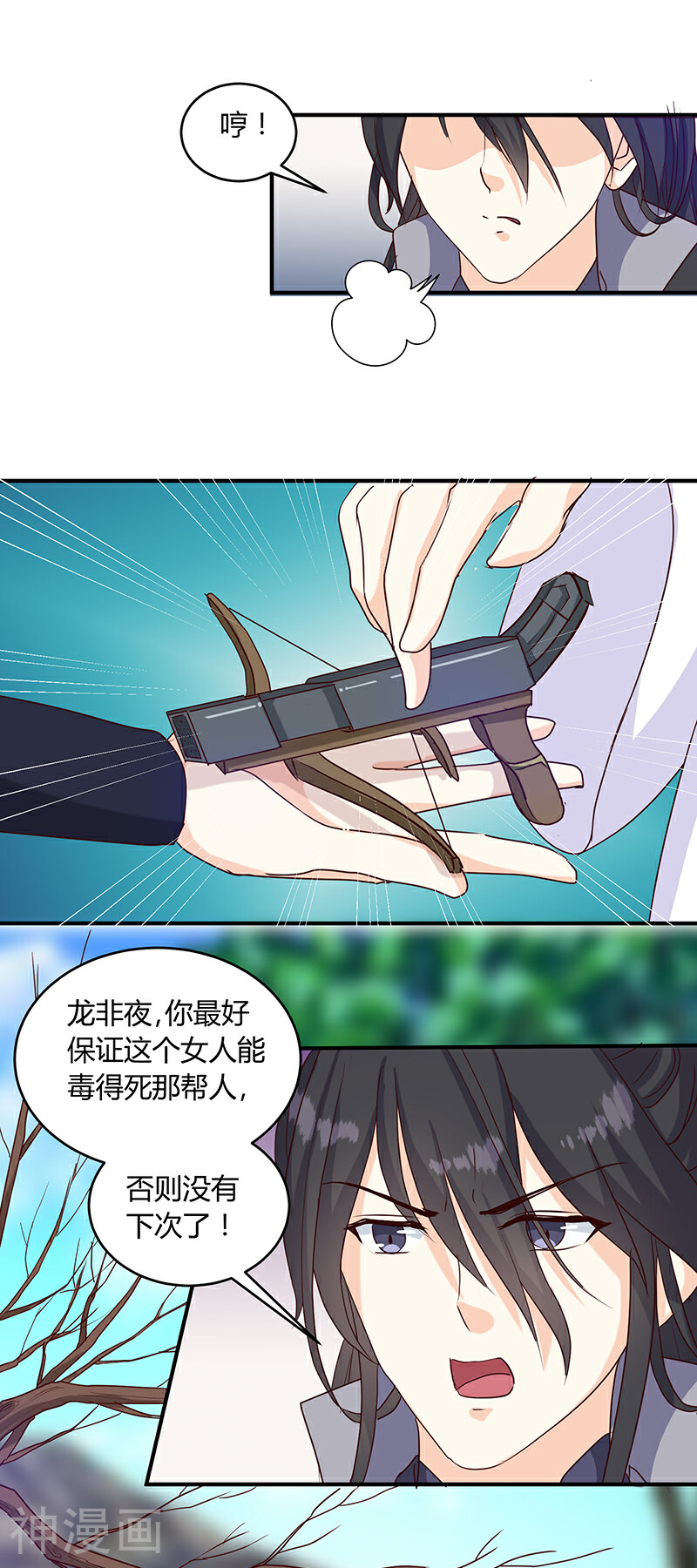 天才小毒妃之芸汐传奇韩漫全集-第136话 弱不弱你可以试试无删减无遮挡章节图片 